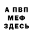 МЕТАДОН мёд TheKrakinDit Dit
