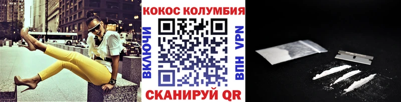 КОКАИН Эквадор Волосово