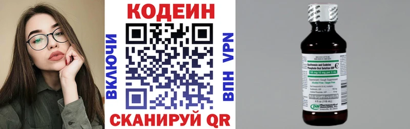 Codein напиток Lean (лин)  Купить  Волосово 