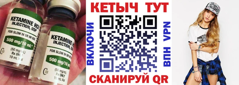 КЕТАМИН ketamine  Купить где  Волосово 