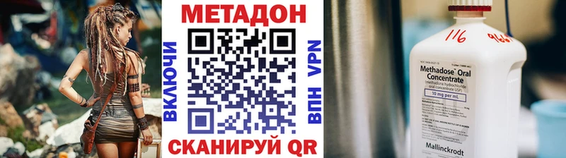 Метадон кристалл  Купить  Волосово 